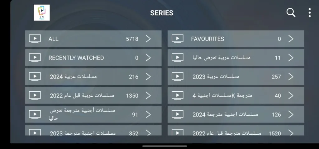 اشتراك يونيفيرس Universe IPTV