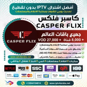 اشتراك كاسبر فلكس Casper Flix