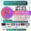 اشتراك MYHD